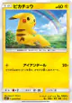 Pikachu 029/072 Common card from Shining Legends (Japanese)