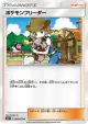 Pokémon Breeder 068/072 Uncommon card from Shining Legends (Japanese)