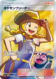 Pokémon Breeder 077/072 Super Rare card from Shining Legends (Japanese)