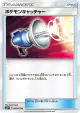 Pokémon Catcher 066/072 Uncommon card from Shining Legends (Japanese)