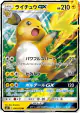 Raichu-GX 030/072 Double Rare card from Shining Legends (Japanese)