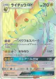 Raichu-GX 079/072 Hyper Rare card from Shining Legends (Japanese)