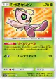 Shining Celebi 004/072 card from Shining Legends (Japanese)