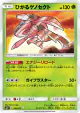 Shining Genesect 010/072 card from Shining Legends (Japanese)