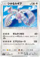 Shining Lugia 058/072 card from Shining Legends (Japanese)