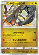 Shining Rayquaza 057/072 card from Shining Legends (Japanese)