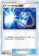 Super Scoop Up 062/072 Uncommon card from Shining Legends (Japanese)