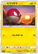 Voltorb 031/072 Common card from Shining Legends (Japanese)