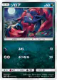 Zorua 053/072 Common card from Shining Legends (Japanese)