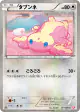Audino 017/020 Common card from Shiny Collection (Japanese)