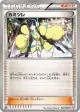 Elesa 020/020 Common card from Shiny Collection (Japanese)
