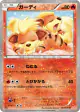 Growlithe 004/020 Uncommon card from Shiny Collection (Japanese)