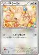 Minccino 018/020 Common card from Shiny Collection (Japanese)
