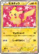 Pikachu 007/020 Uncommon card from Shiny Collection (Japanese)