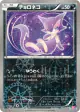 Purrloin 013/020 Uncommon card from Shiny Collection (Japanese)