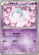 Ralts 008/020 Common card from Shiny Collection (Japanese)