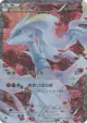 Reshiram 022/020 Super Rare card from Shiny Collection (Japanese)