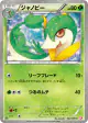 Servine 002/020 Common card from Shiny Collection (Japanese)