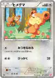 Teddiursa 015/020 Common card from Shiny Collection (Japanese)
