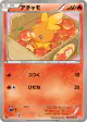 Torchic 005/020 Common card from Shiny Collection (Japanese)