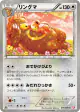 Ursaring 016/020 Common card from Shiny Collection (Japanese)