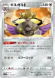 Aegislash 131/190 card from Shiny Star V (Japanese)