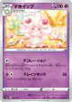 Alcremie 082/190 card from Shiny Star V (Japanese)