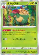 Appletun 019/190 card from Shiny Star V (Japanese)