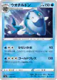 Arctovish 051/190 card from Shiny Star V (Japanese)