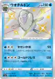 Arctovish 236/190 Rare Holo LV.X card from Shiny Star V (Japanese)