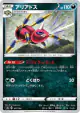 Ariados 107/190 card from Shiny Star V (Japanese)