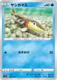 Arrokuda 045/190 card from Shiny Star V (Japanese)
