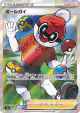 Ball Guy 196/190 Super Rare card from Shiny Star V (Japanese)