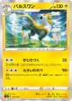 Boltund 055/190 card from Shiny Star V (Japanese)