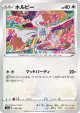 Bunnelby 146/190 card from Shiny Star V (Japanese)