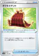 Cape of Toughness 170/190 card from Shiny Star V (Japanese)