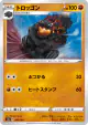 Carkol 095/190 card from Shiny Star V (Japanese)