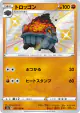 Carkol 267/190 Rare Holo LV.X card from Shiny Star V (Japanese)
