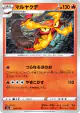 Centiskorch 026/190 card from Shiny Star V (Japanese)