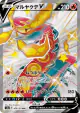 Centiskorch V 309/190 Shiny Super Rare card from Shiny Star V (Japanese)
