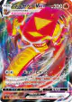 Centiskorch VMAX 028/190 Triple Rare card from Shiny Star V (Japanese)