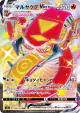 Centiskorch VMAX 310/190 Shiny Super Rare card from Shiny Star V (Japanese)