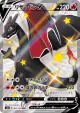 Charizard V 307/190 Shiny Super Rare card from Shiny Star V (Japanese)