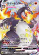 Charizard VMAX 308/190 Shiny Super Rare card from Shiny Star V (Japanese)