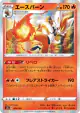 Cinderace 024/190 card from Shiny Star V (Japanese)