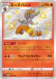 Cinderace 216/190 Rare Holo LV.X card from Shiny Star V (Japanese)