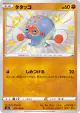 Clobbopus 271/190 Rare Holo LV.X card from Shiny Star V (Japanese)
