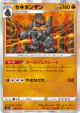 Coalossal 096/190 card from Shiny Star V (Japanese)