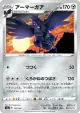 Corviknight 132/190 card from Shiny Star V (Japanese)