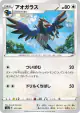 Corvisquire 151/190 card from Shiny Star V (Japanese)